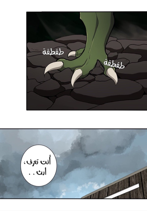 The Beginning After the End: Chapter 8 - Page 17