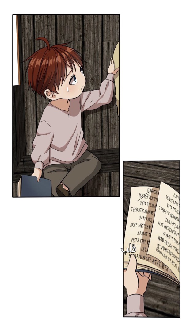 The Beginning After the End: Chapter 8 - Page 22