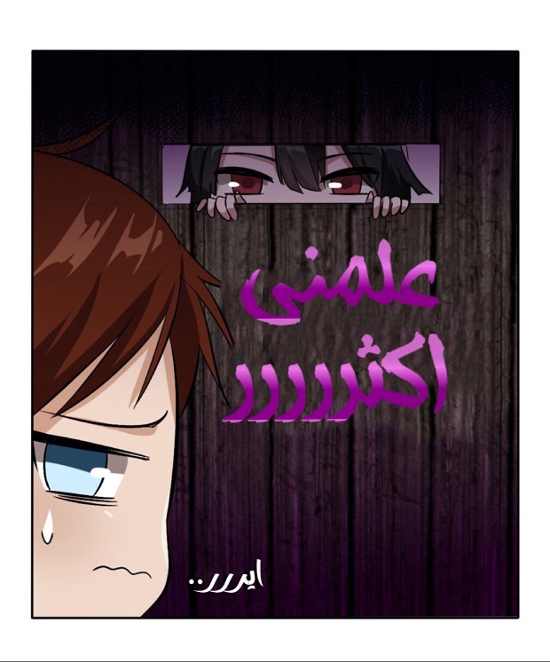 The Beginning After the End: Chapter 8 - Page 25