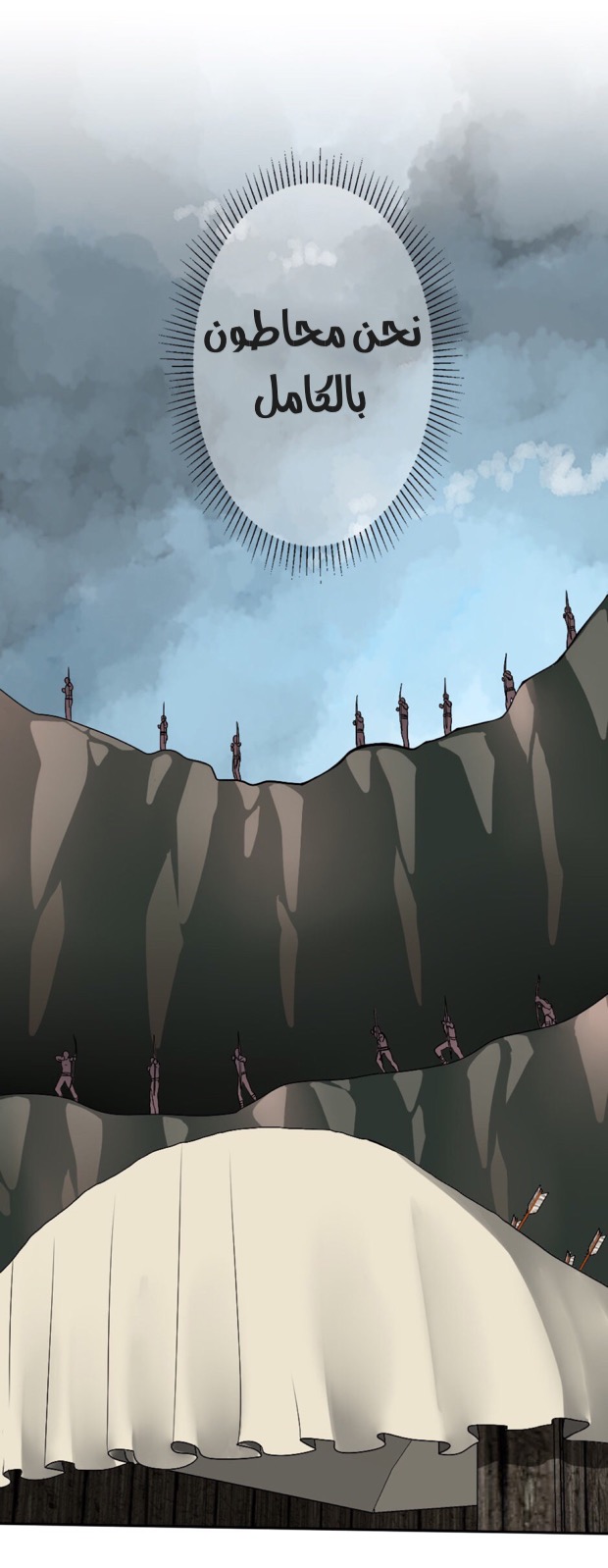 The Beginning After the End: Chapter 8 - Page 43