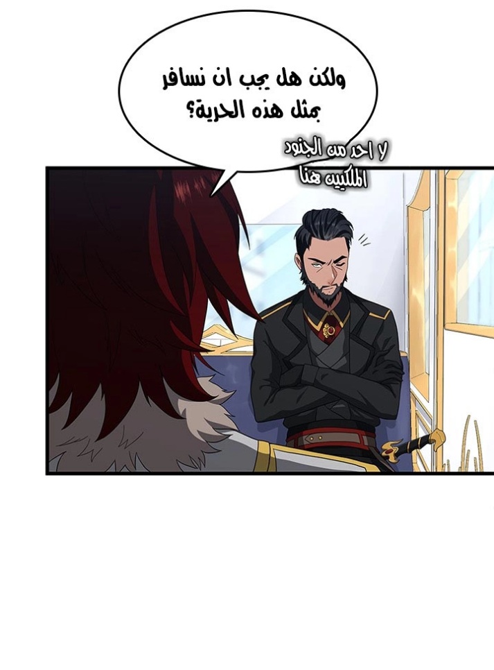 The Beginning After the End: Chapter 80 - Page 5