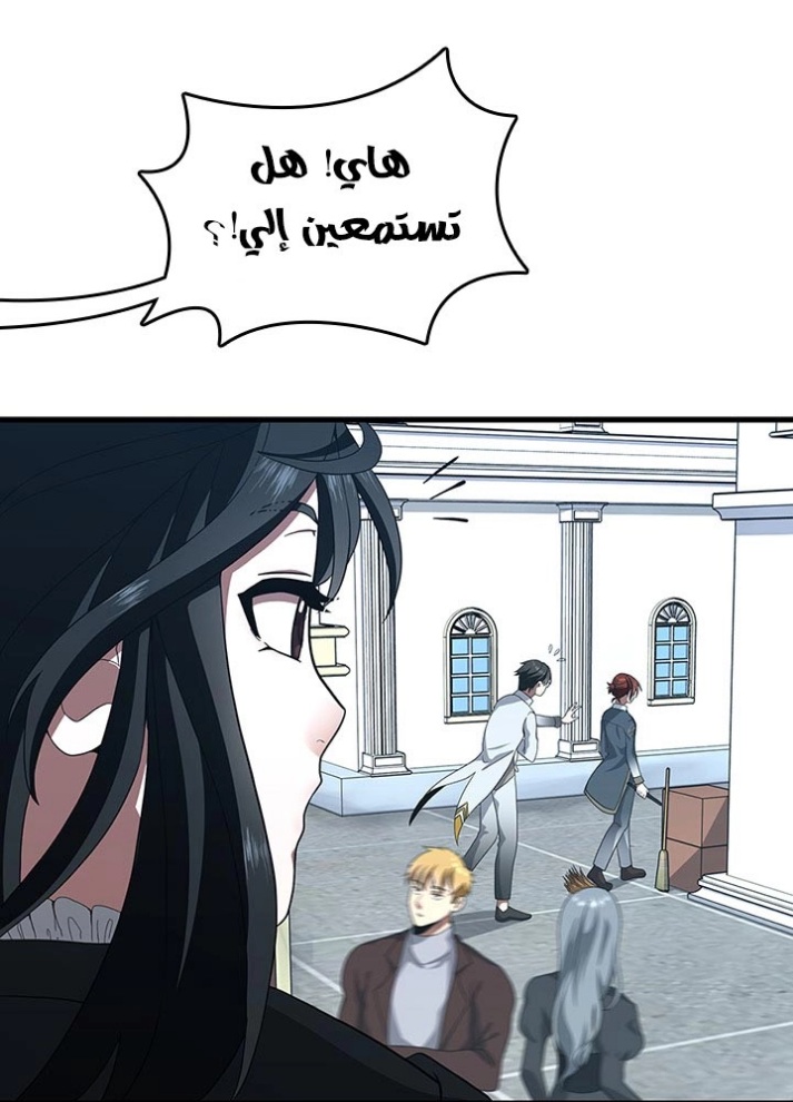 The Beginning After the End: Chapter 80 - Page 19