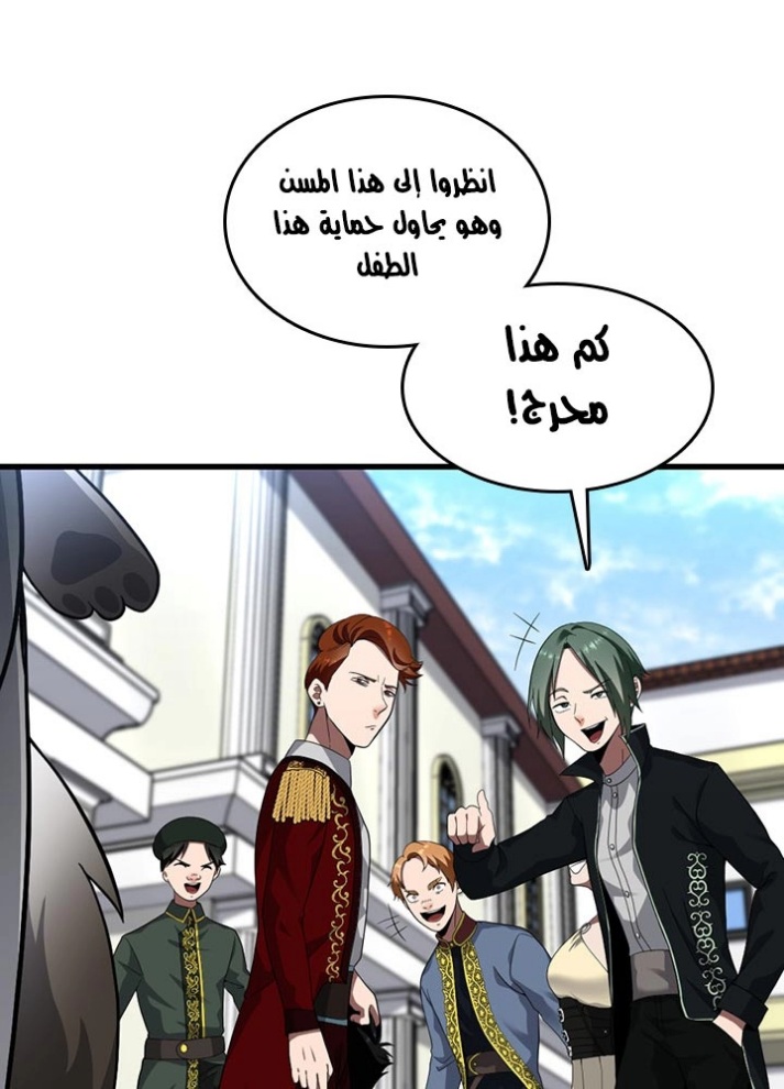 The Beginning After the End: Chapter 80 - Page 30