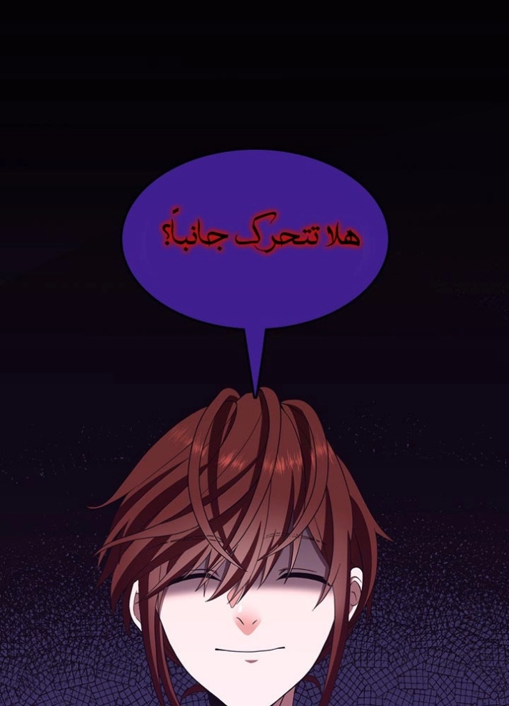 The Beginning After the End: Chapter 80 - Page 35