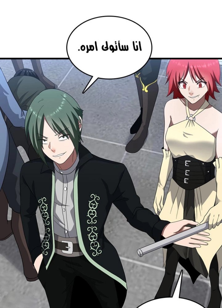 The Beginning After the End: Chapter 80 - Page 39