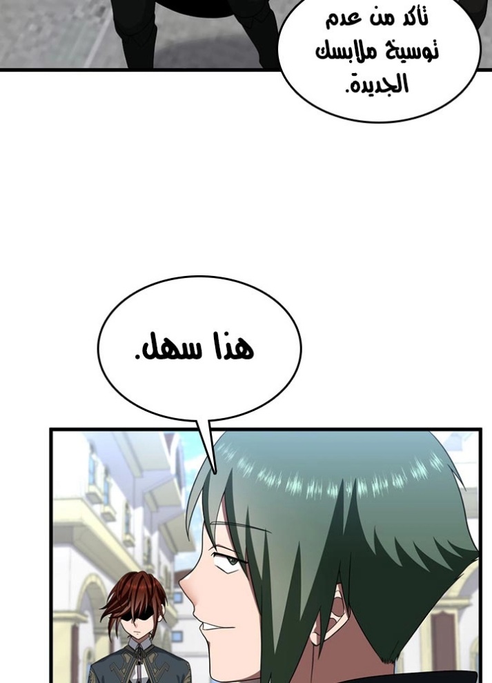 The Beginning After the End: Chapter 80 - Page 40