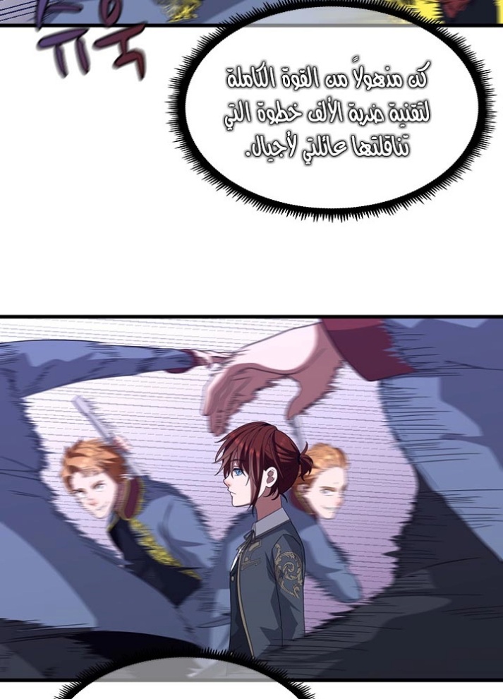 The Beginning After the End: Chapter 80 - Page 53