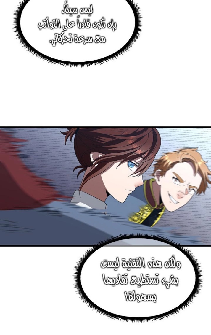 The Beginning After the End: Chapter 80 - Page 54