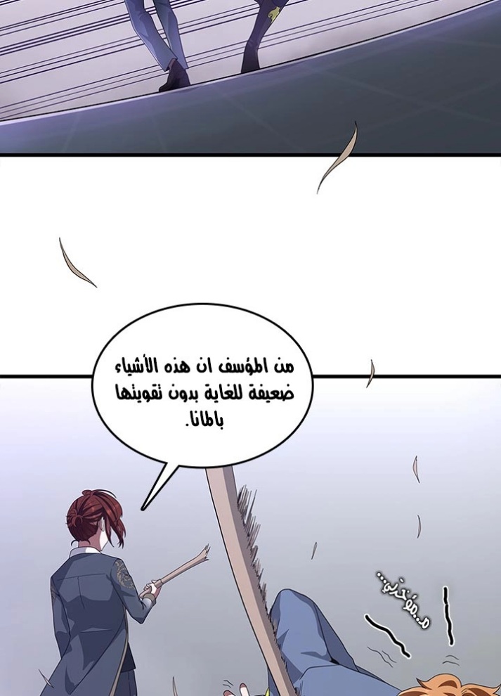 The Beginning After the End: Chapter 80 - Page 65