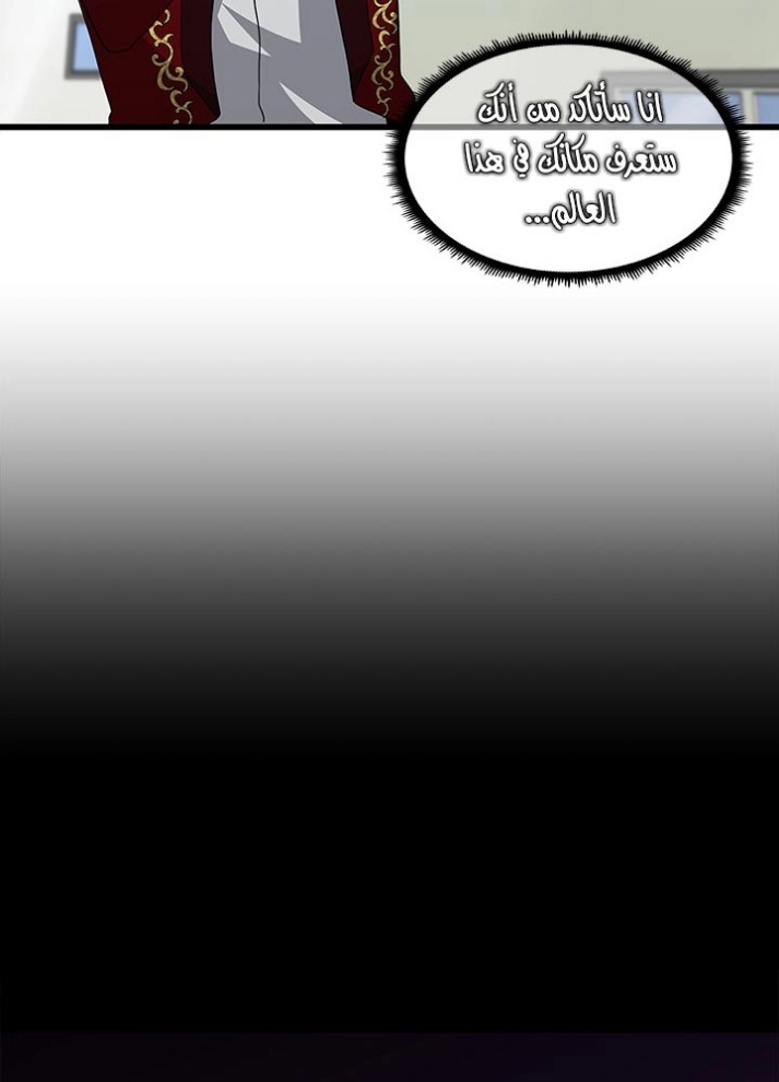 The Beginning After the End: Chapter 80 - Page 75