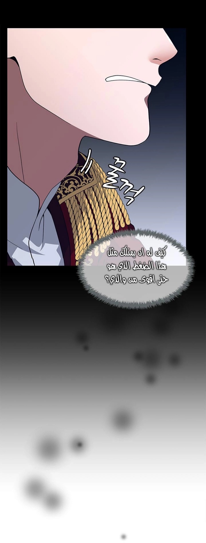 The Beginning After the End: Chapter 80 - Page 81
