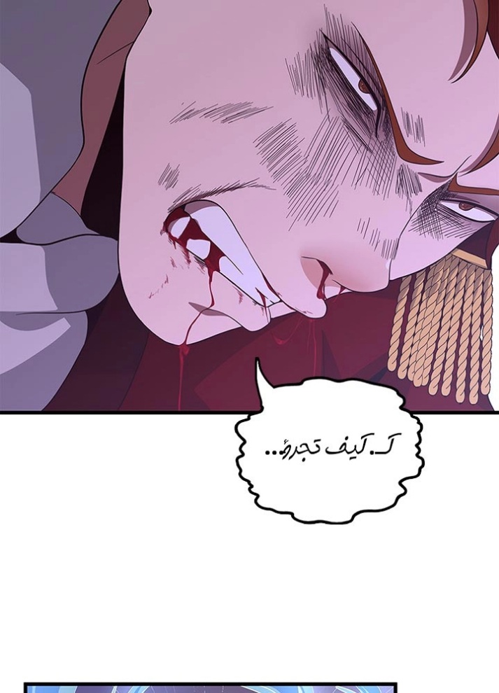 The Beginning After the End: Chapter 80 - Page 96