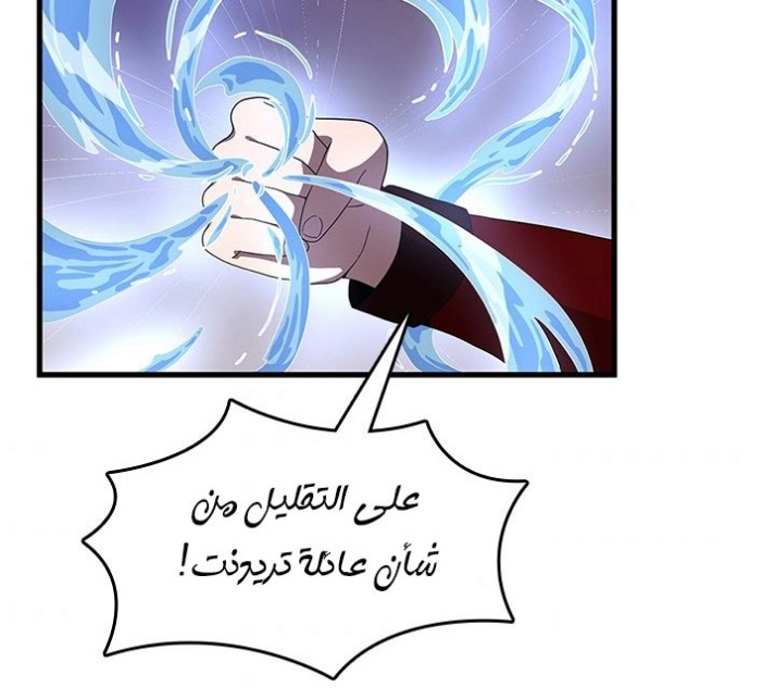 The Beginning After the End: Chapter 80 - Page 97