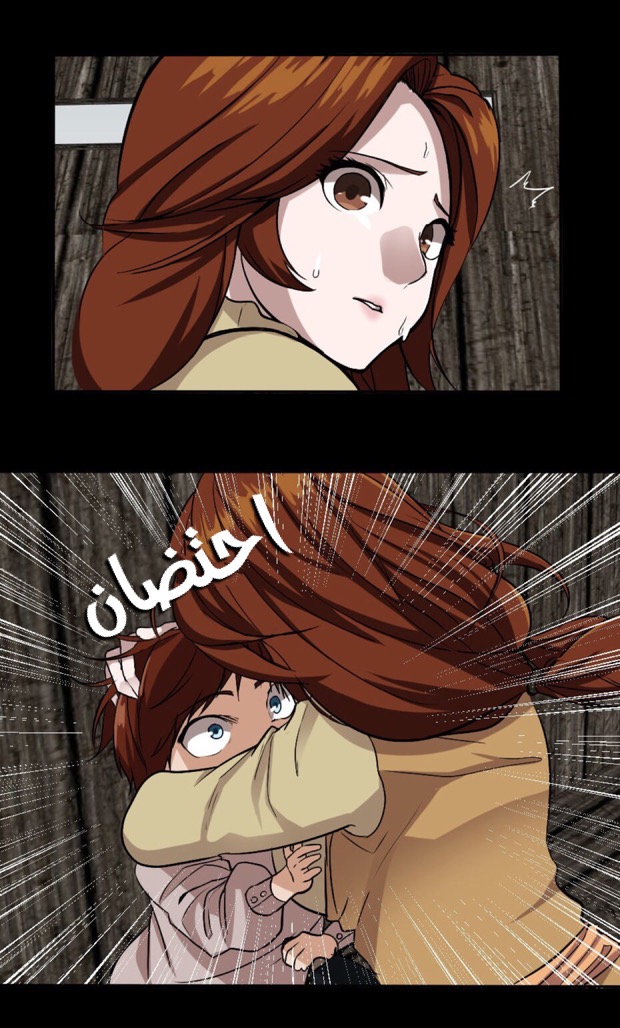 The Beginning After the End: Chapter 9 - Page 6