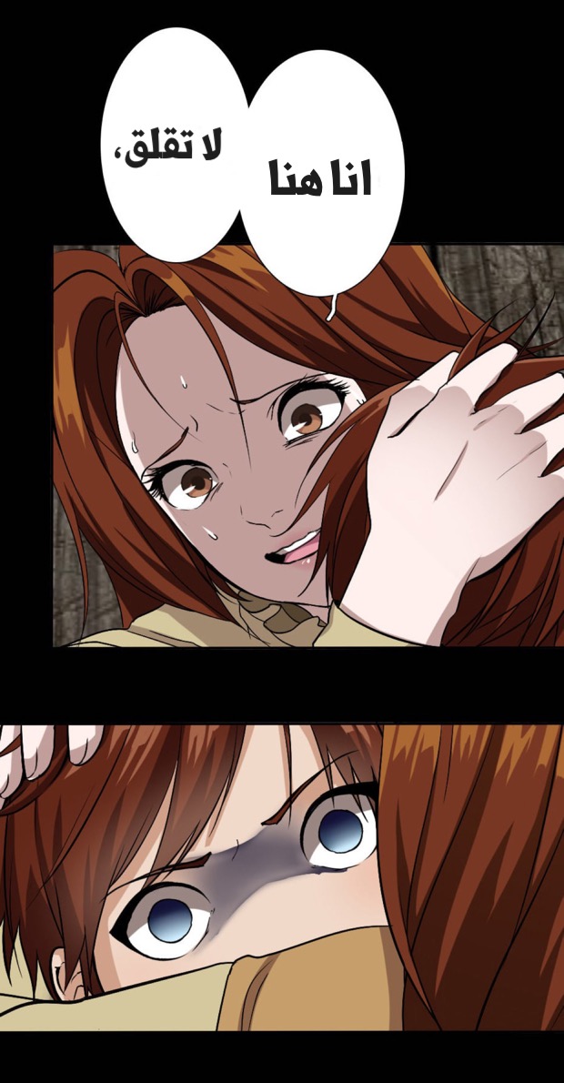 The Beginning After the End: Chapter 9 - Page 7