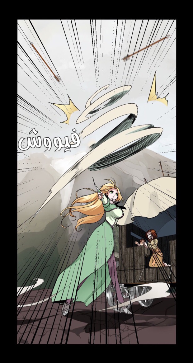 The Beginning After the End: Chapter 9 - Page 13