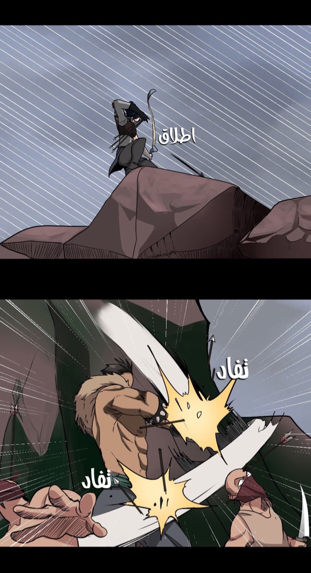 The Beginning After the End: Chapter 9 - Page 15