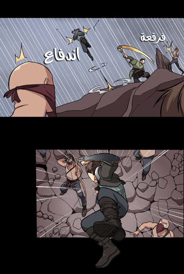 The Beginning After the End: Chapter 9 - Page 16