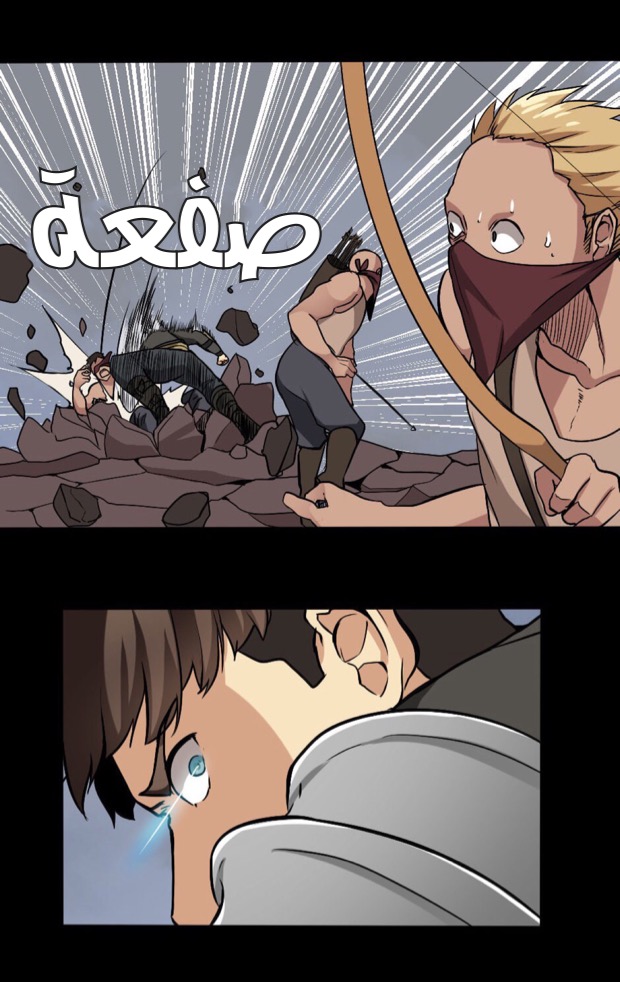 The Beginning After the End: Chapter 9 - Page 17