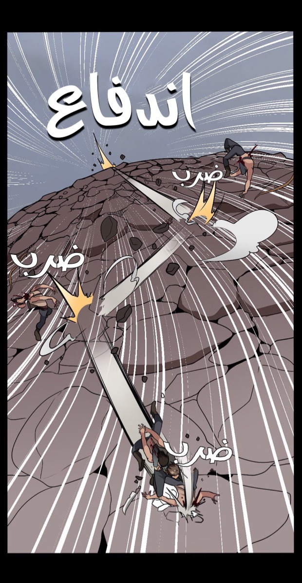 The Beginning After the End: Chapter 9 - Page 18