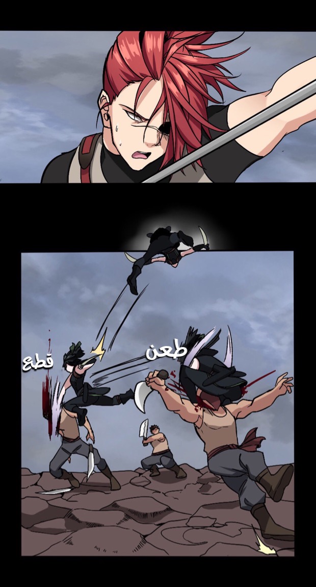 The Beginning After the End: Chapter 9 - Page 27