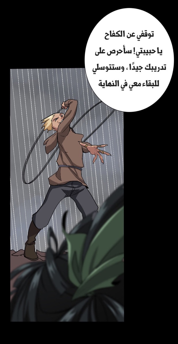 The Beginning After the End: Chapter 9 - Page 32