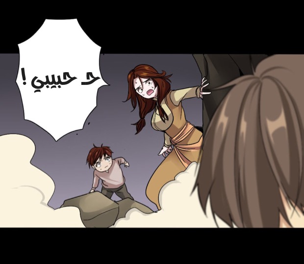 The Beginning After the End: Chapter 9 - Page 40