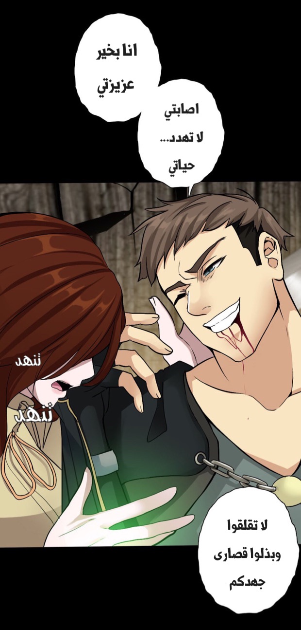 The Beginning After the End: Chapter 9 - Page 44