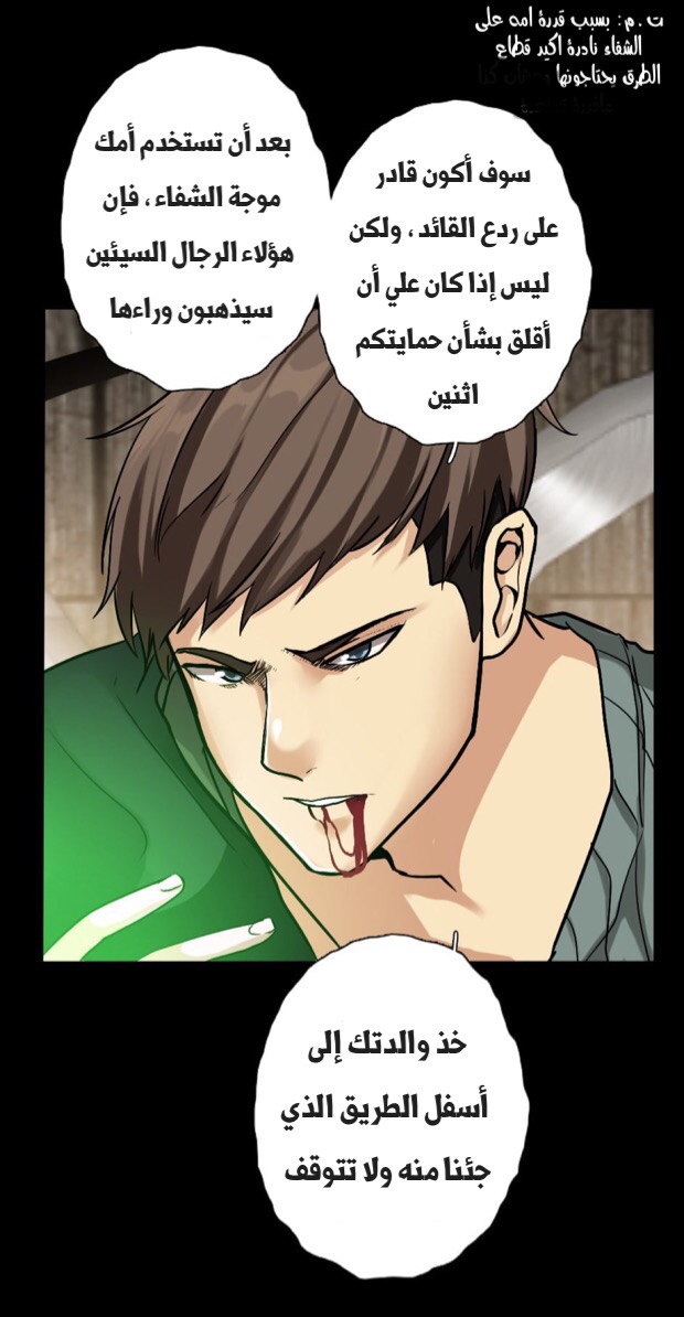 The Beginning After the End: Chapter 9 - Page 46