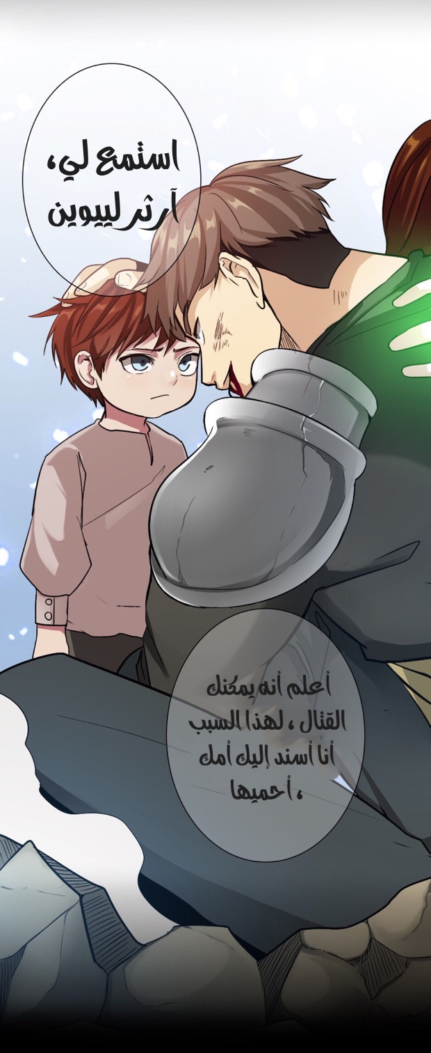 The Beginning After the End: Chapter 9 - Page 49