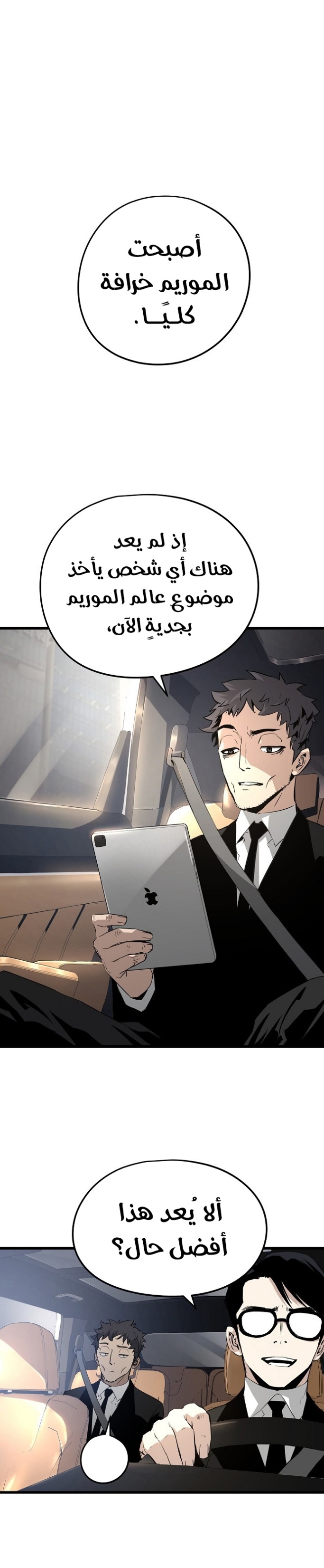 The Breaker: Eternal Force: Chapter 1 - Page 2