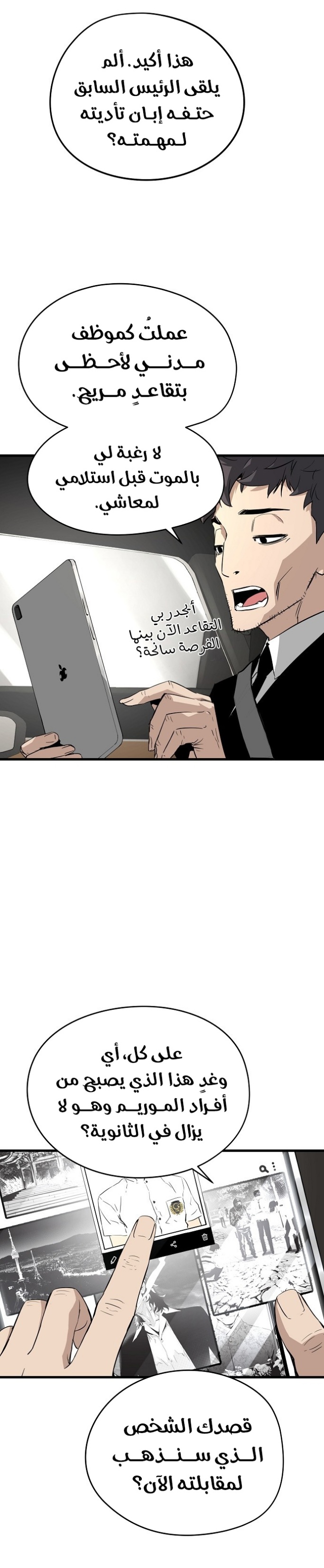 The Breaker: Eternal Force: Chapter 1 - Page 4
