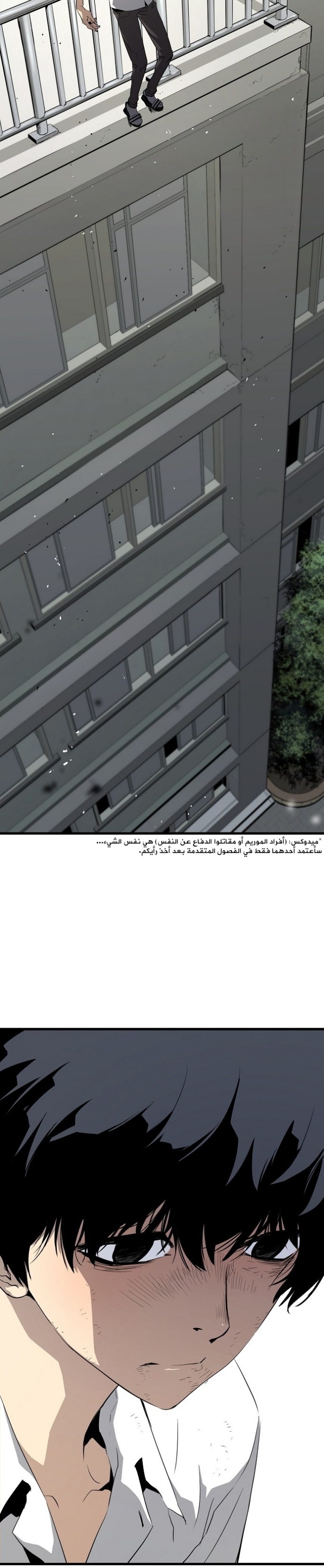 The Breaker: Eternal Force: Chapter 1 - Page 6