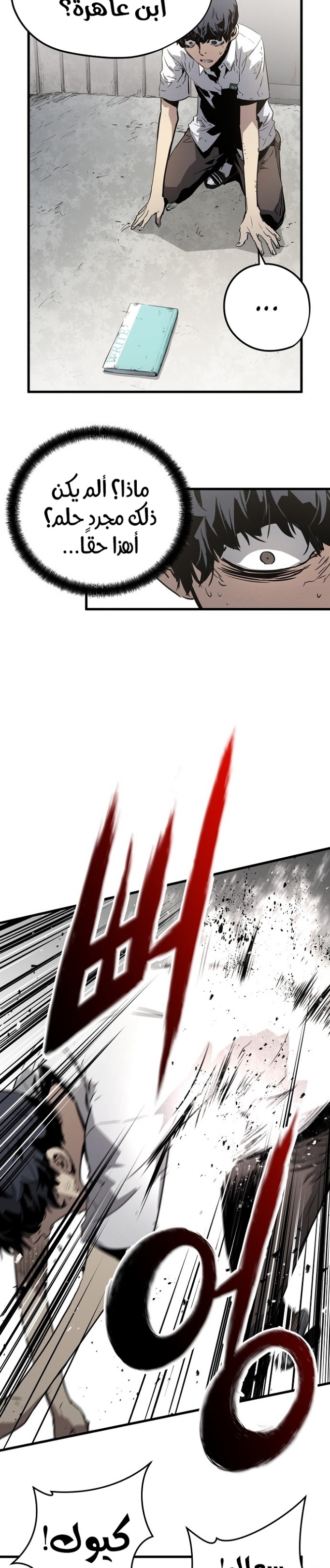 The Breaker: Eternal Force: Chapter 1 - Page 30
