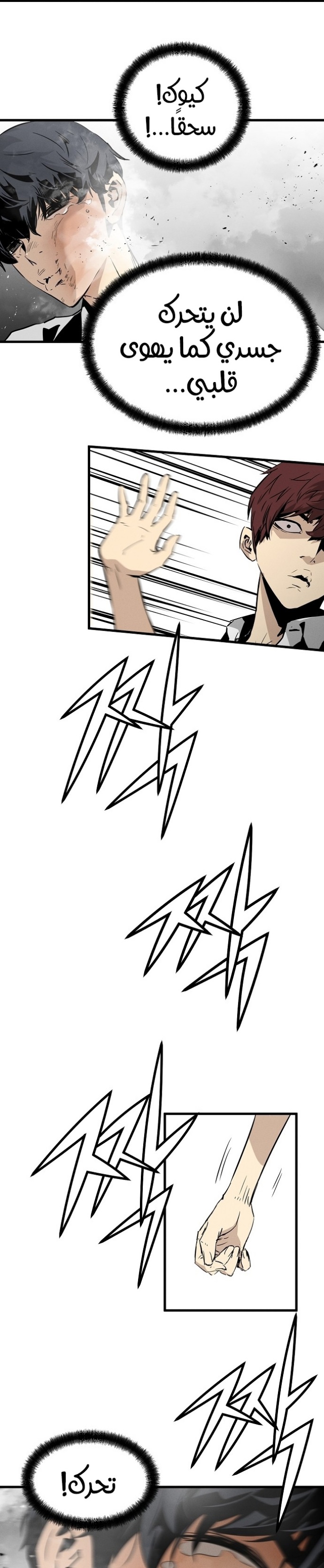 The Breaker: Eternal Force: Chapter 1 - Page 35