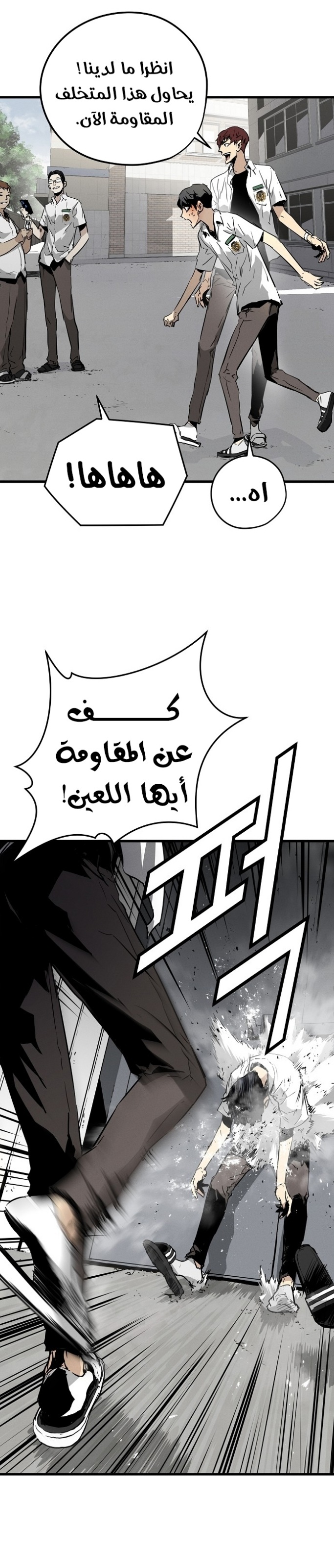 The Breaker: Eternal Force: Chapter 1 - Page 38