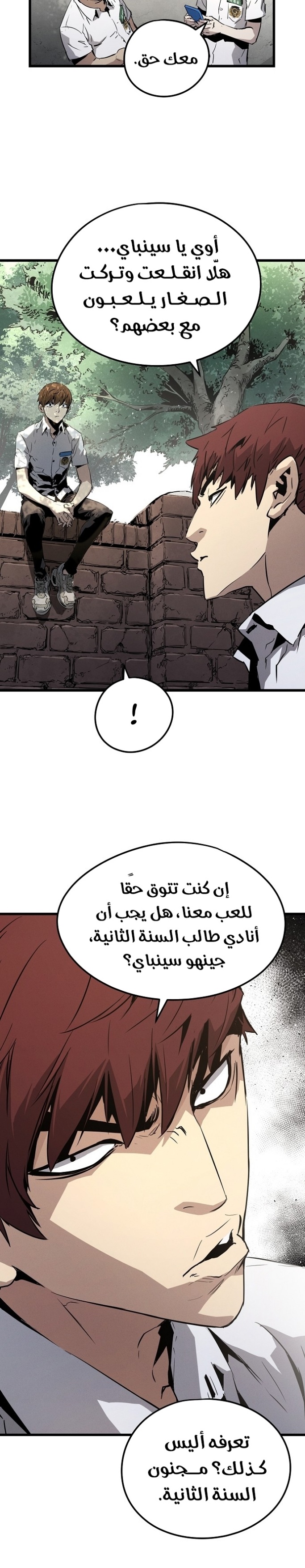 The Breaker: Eternal Force: Chapter 1 - Page 45