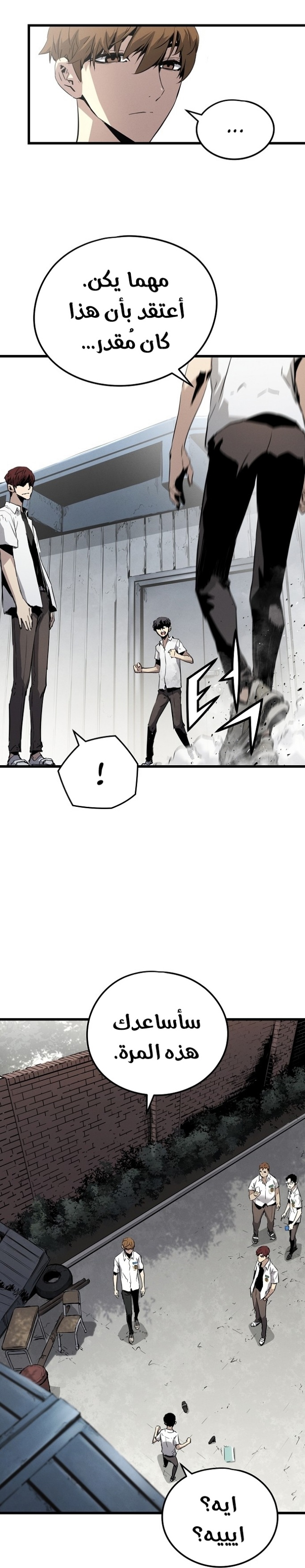 The Breaker: Eternal Force: Chapter 1 - Page 46