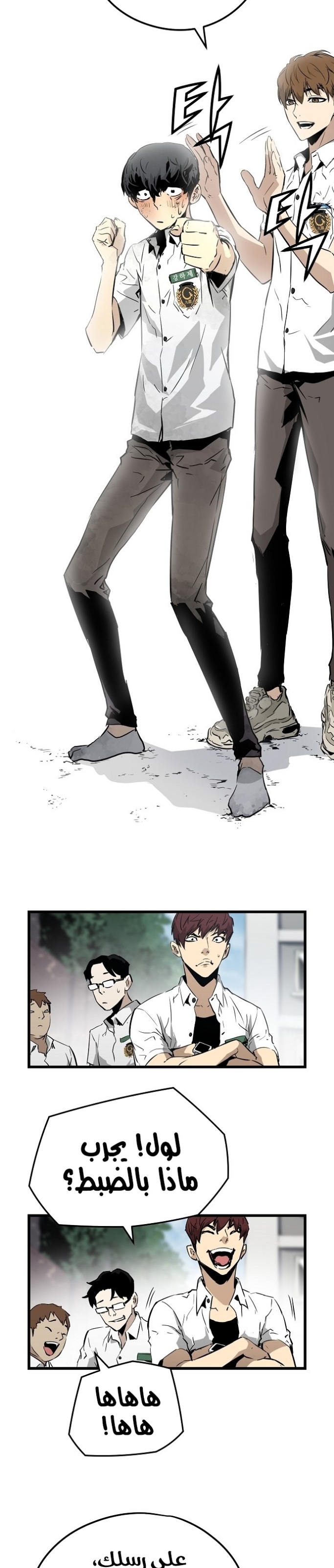 The Breaker: Eternal Force: Chapter 1 - Page 48