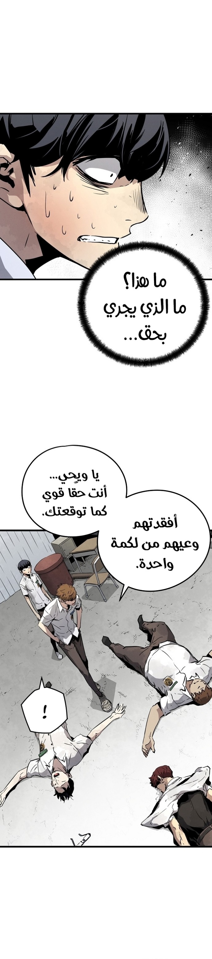 The Breaker: Eternal Force: Chapter 1 - Page 58
