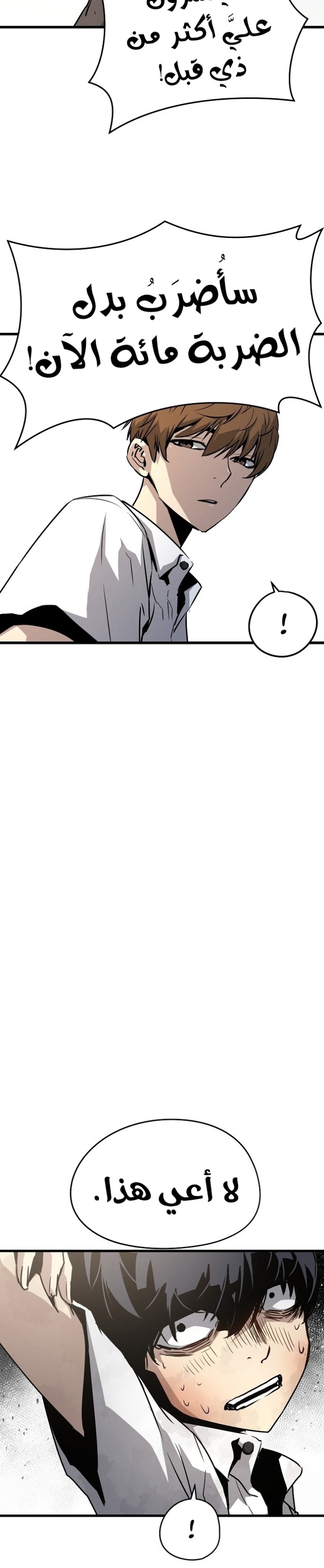 The Breaker: Eternal Force: Chapter 1 - Page 64