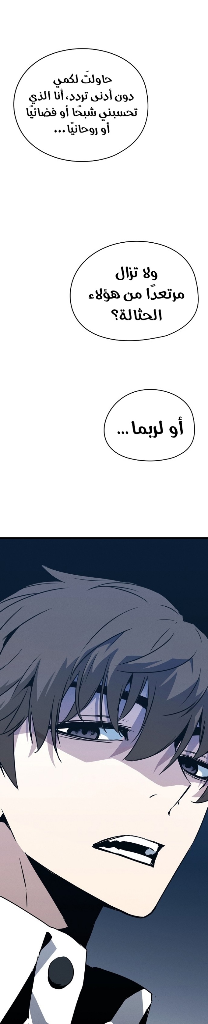 The Breaker: Eternal Force: Chapter 1 - Page 65