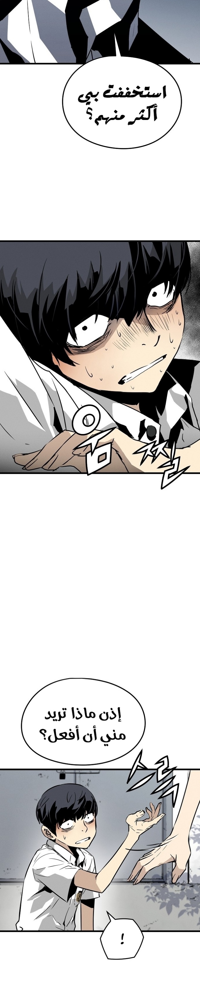The Breaker: Eternal Force: Chapter 1 - Page 66