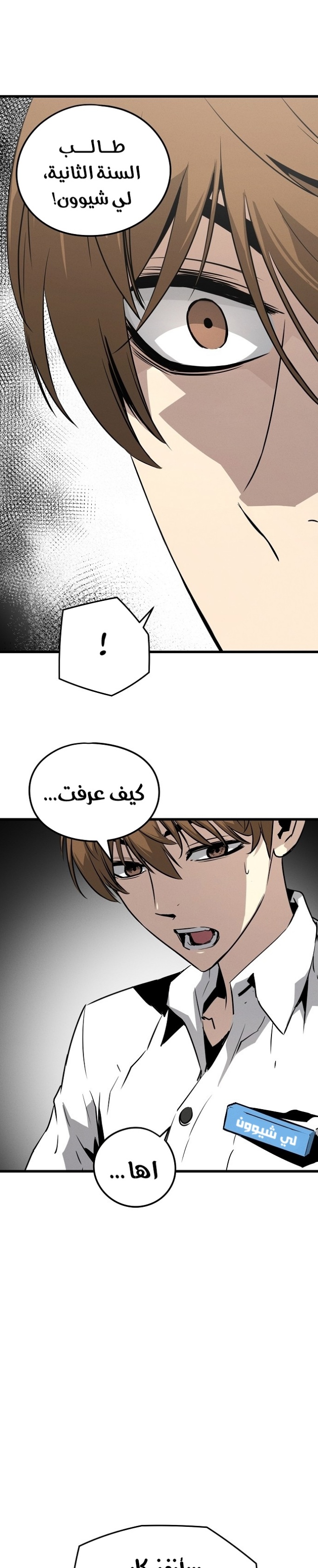 The Breaker: Eternal Force: Chapter 1 - Page 71