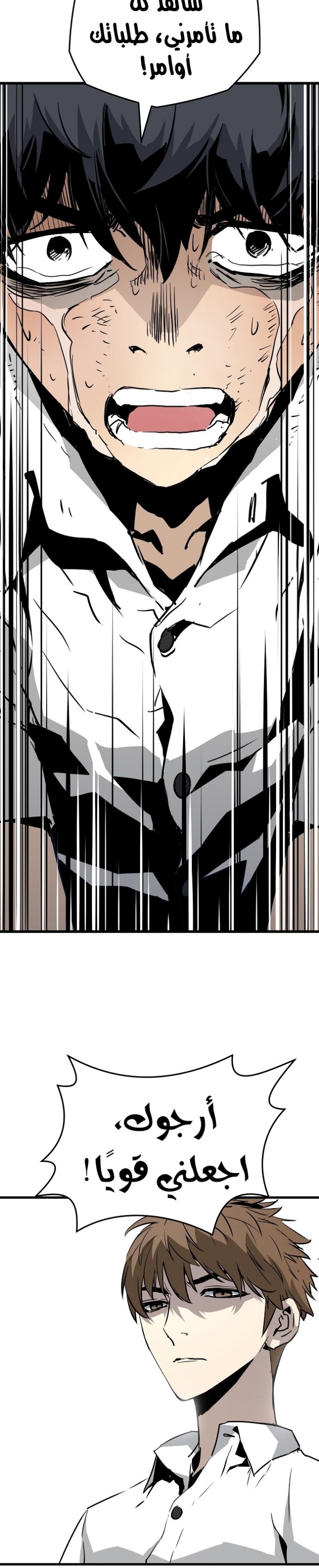 The Breaker: Eternal Force: Chapter 1 - Page 72