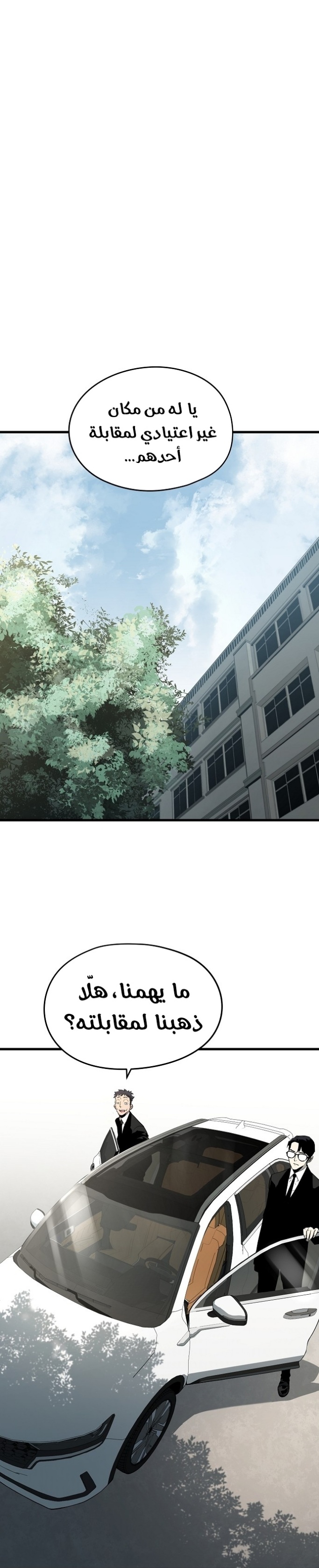 The Breaker: Eternal Force: Chapter 1 - Page 73