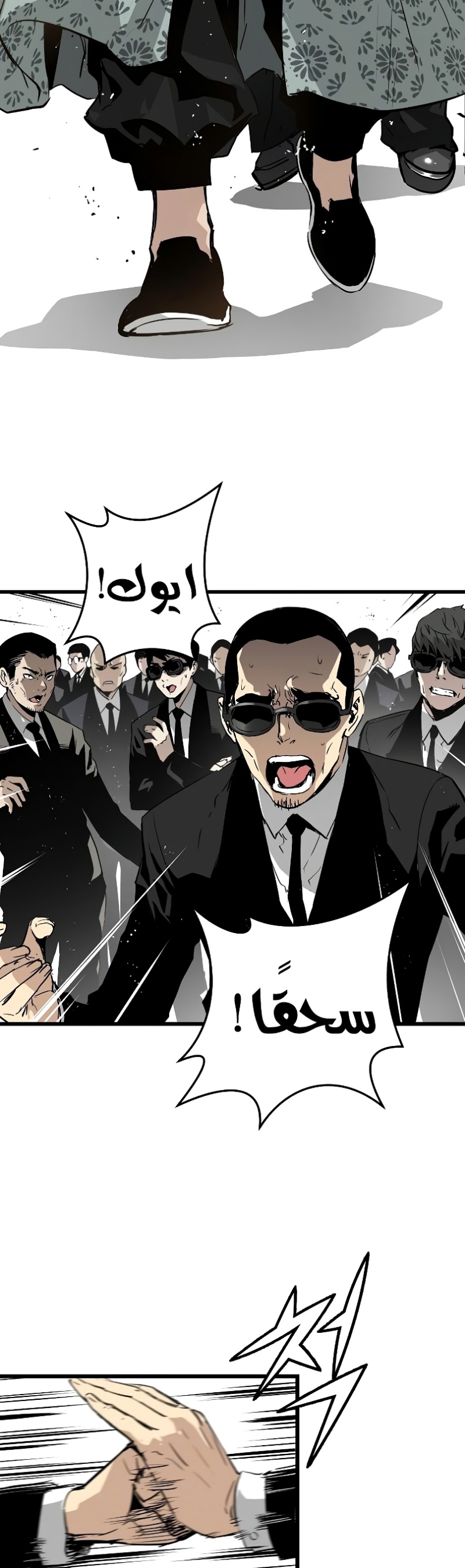The Breaker: Eternal Force: Chapter 10 - Page 3