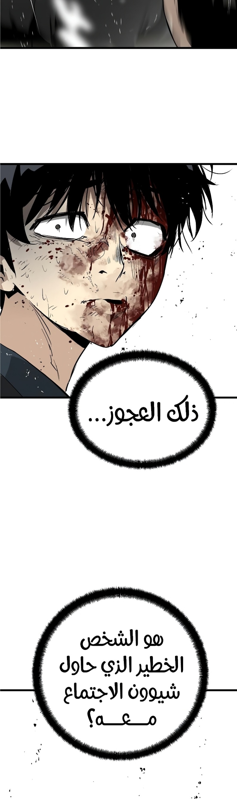 The Breaker: Eternal Force: Chapter 10 - Page 6