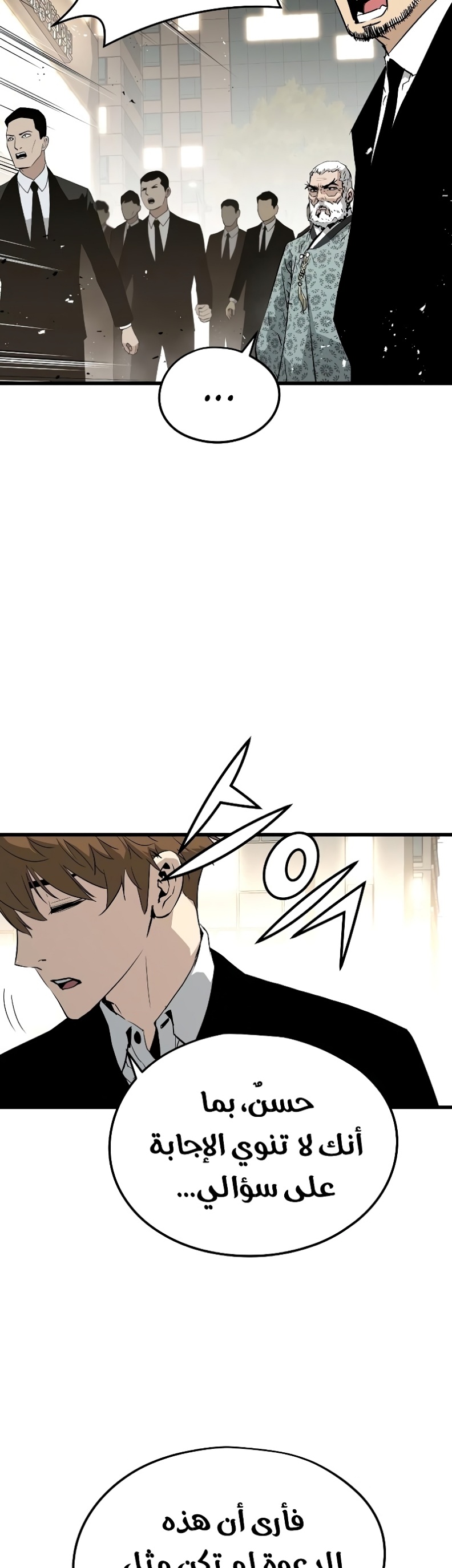 The Breaker: Eternal Force: Chapter 10 - Page 33