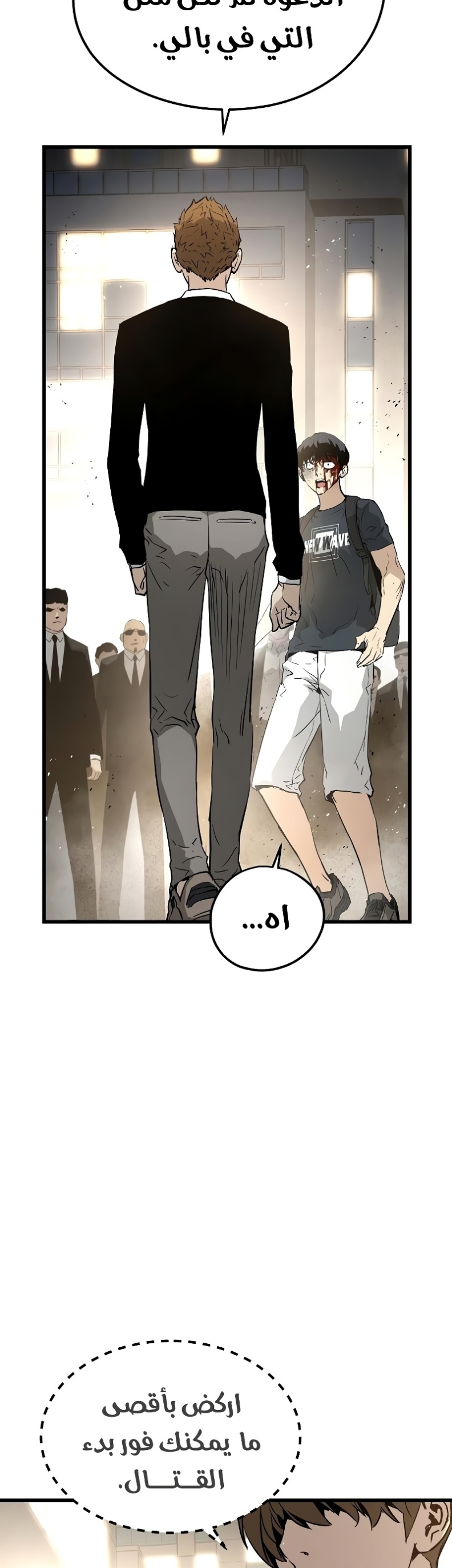 The Breaker: Eternal Force: Chapter 10 - Page 34